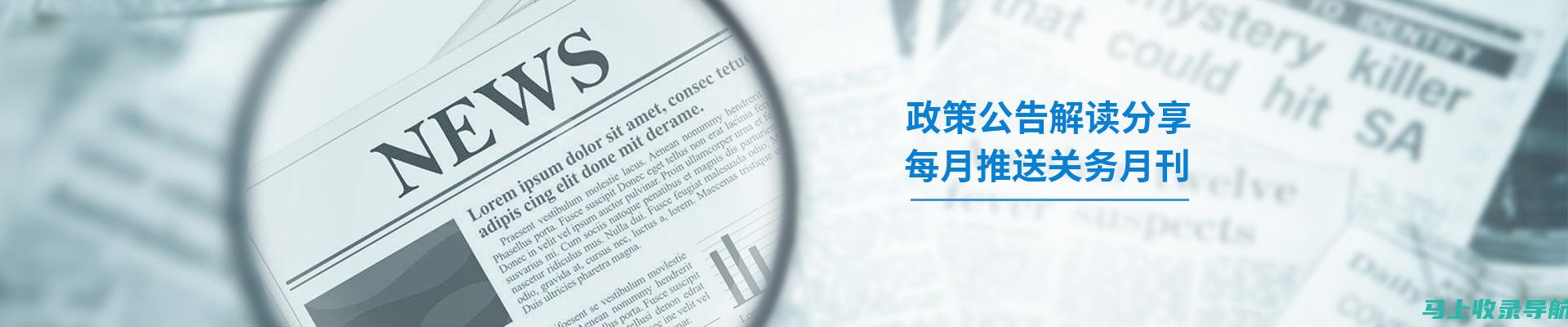 全面解读：SEO优化助力企业网站成功案例