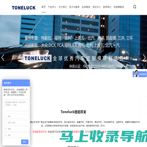 TONELUCK微动开关_汽车微动开关_家电防水微动开关-深圳市格律达电子公司